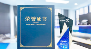 “汽车销售智能引擎”亮相浙江温州“数据要素×”大赛，斩获殊荣！